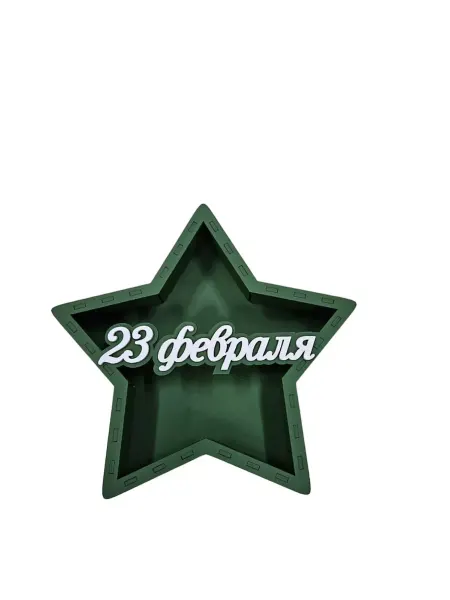 ArtCore Подарочная коробка звезда "23 февраля"