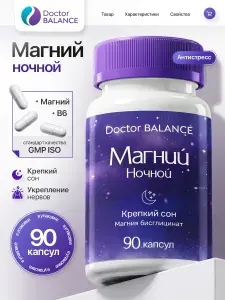 Магний B6 хелат для сна и нервной системы антистресс magnesium chelate vitamin B6 90 капсул