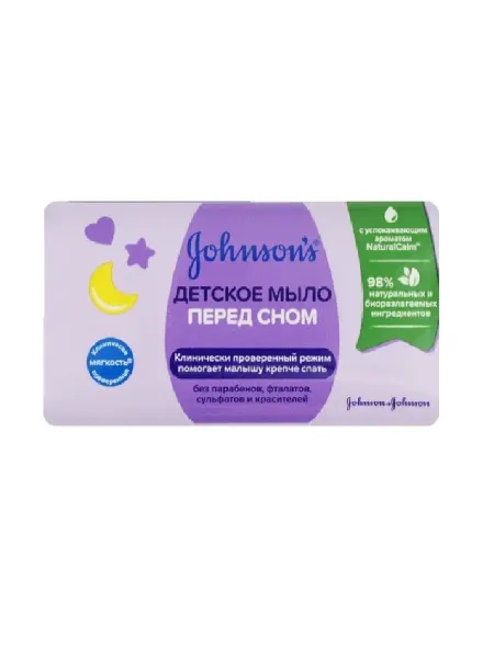 Johnson's Детское мыло перед сном Baby, 90г