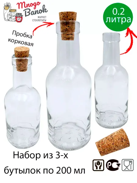 Mnogo Banok Бутылка 200мл с корковой пробкой для масла и соуса 3шт