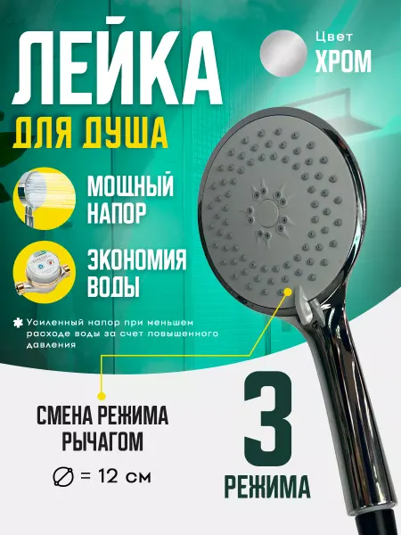 DASAO Лейка для душа серебристая большая