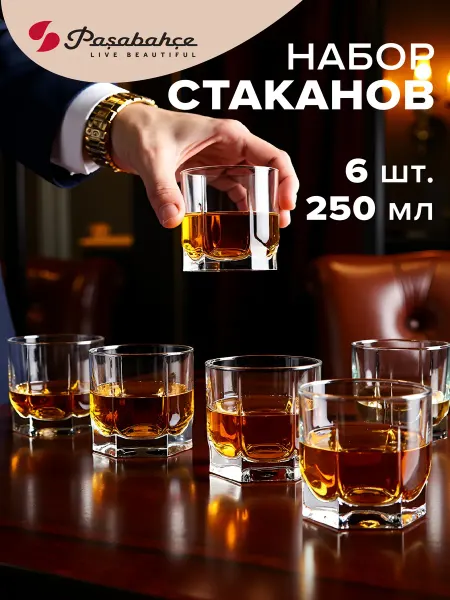 F&D. Стаканы низкие стеклянные 250 мл подарочный набор 6 шт