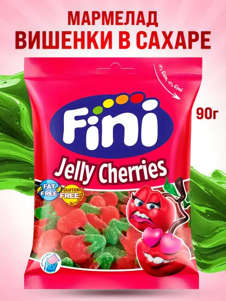 FINI Жевательный мармелад Вишенки в сахаре, 90 г, Jelly Cherries
