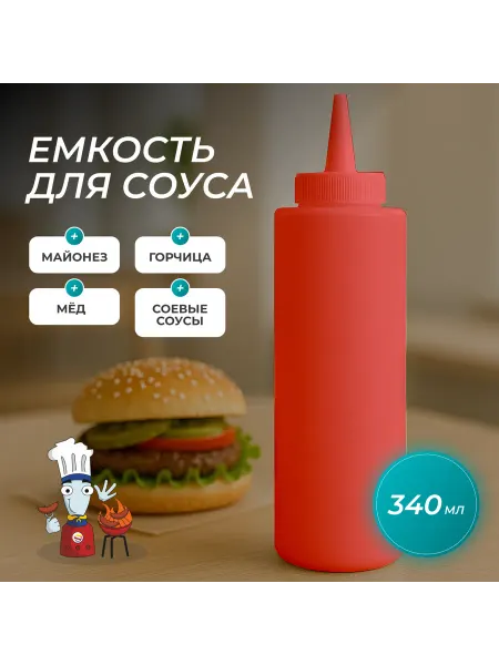 MACO Соусник пластиковый 340 мл красный JW-BSD12-RED