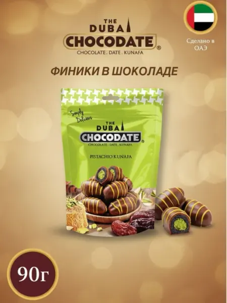 CHOCODATE Финики с фисташковой пастой в молочном шоколаде, 90 г