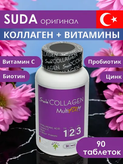 Коллаген с гиалуроновой кислотой Halal Collagen Suda, 90 таблеток