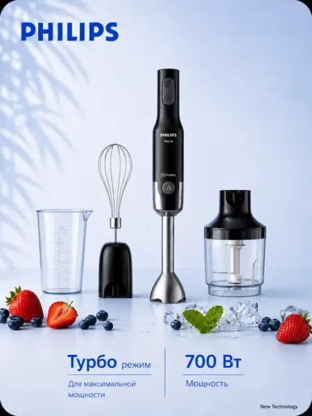 PHILIPS Погружной блендер Daily Collection HR2543 90