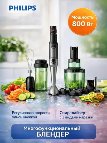 Погружной блендер Philips HR2657/90 Viva Collection