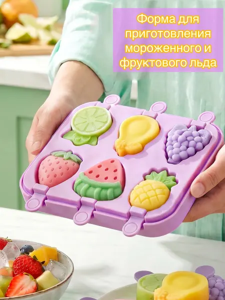 Milana Dm Силиконовая форма для десертов "Фрукты"