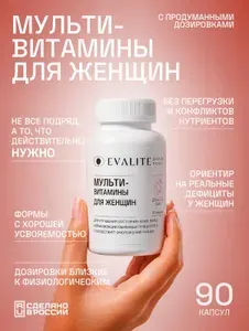 Evalite.Superfood Витамины для женщин группы в для роста волос и ногтей. Мультивитамины для красоты и здоровья. Комплекс витаминов b complex для иммунитета, сердца и сосудов, 90 капсул