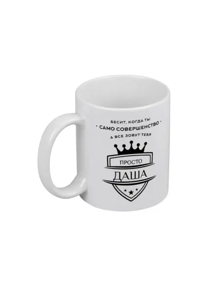 PICHSHOP Кружка белая для чая и кофе с именем Даша подарок