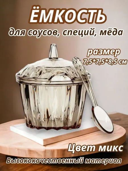RuMir Емкость для специй сыпучих с ложкой