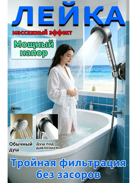 Удобная кнопка переключения режимов лейки без поворота
