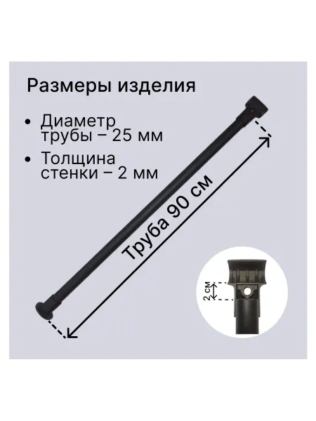 Dacha-dom Дополнительная усиленная опора для штанги в шкаф 90 см