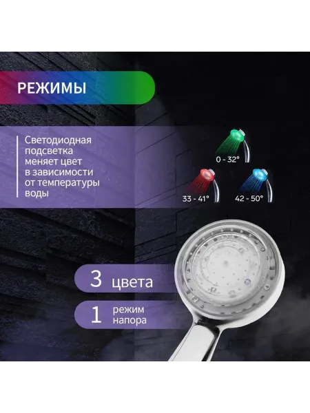 Энергия воды с подсветкой и тремя режимами