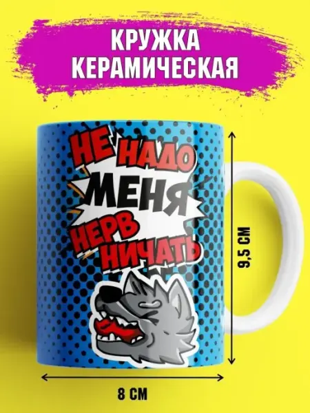 Шоки удивительные подарки Кружка подарочная с принтом