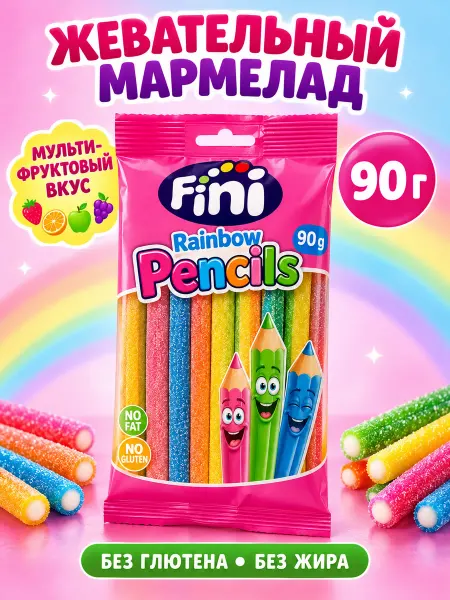 Жевательный мармелад Fini Rainbow Pencils 90 г карандаши