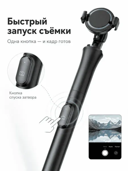 Селфи палка штатив для телефона и видеоблога