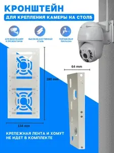 10шт! Кронштейн универсальный для видеокамер на столб (двойной), белый (Ф)
