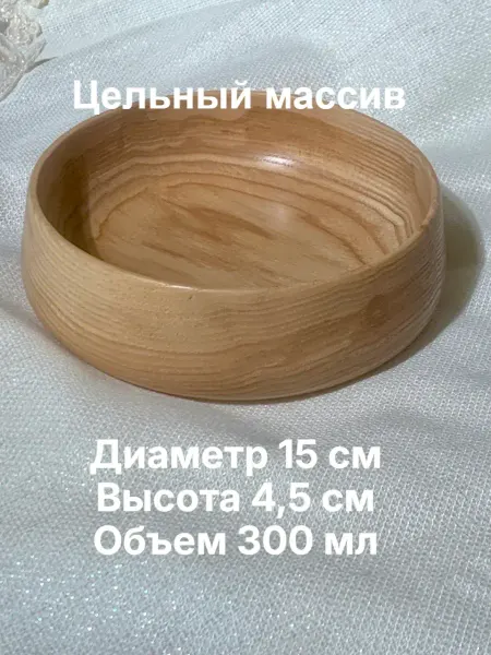 Decosta Деревянная тарелка -миска, посуда из дерева из массива ясеня