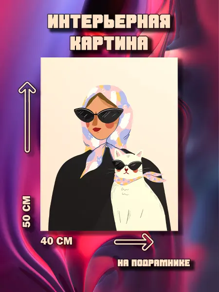 100картин Картина Girl 50x40