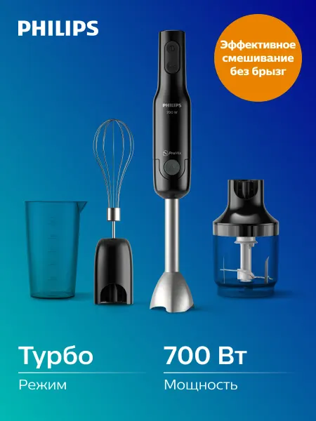 PHILIPS Блендер погружной с технологией ProMix HR2543 90