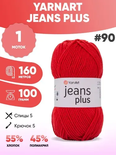 Пряжа для вязания Ярнарт Jeans plus 90 джинс плюс 1шт