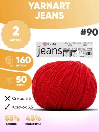 Пряжа полухлопок 2шт Ярнарт Джинс Yarnart Jeans 90