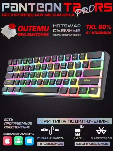 JETACCESS Механическая игровая клавиатура PANTEON T2 PRO RS Black 90