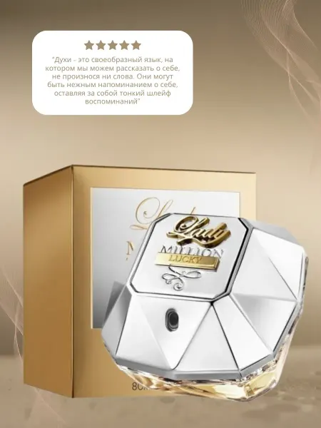 Оригинал духи Духи Lady million lucky 90 ml