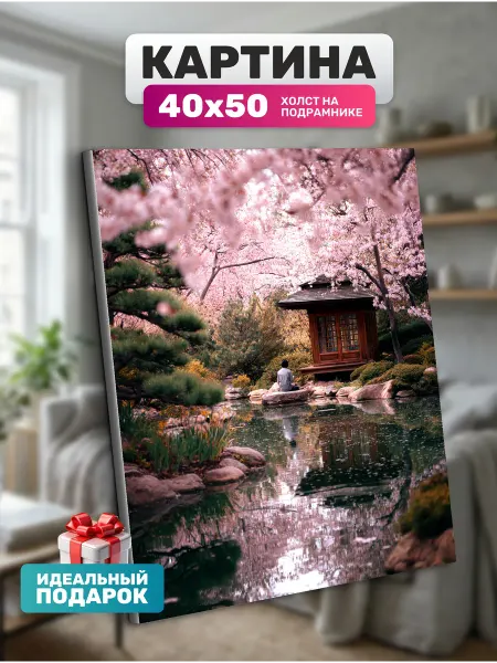 Diamond pixel Картина на стену Япония 40х50 см