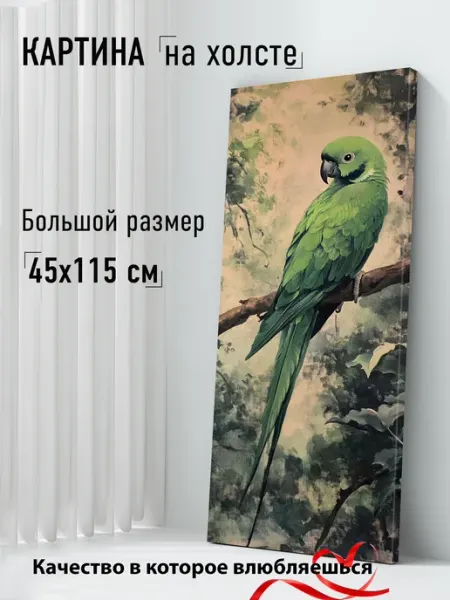 AvalonDecor Картина на стену большая 45х115 Попугай