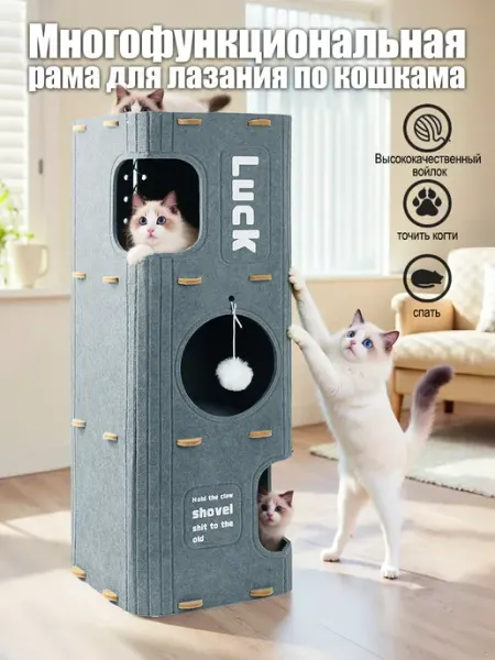 Meowso Домик для кошки с когтеточкой 90 см
