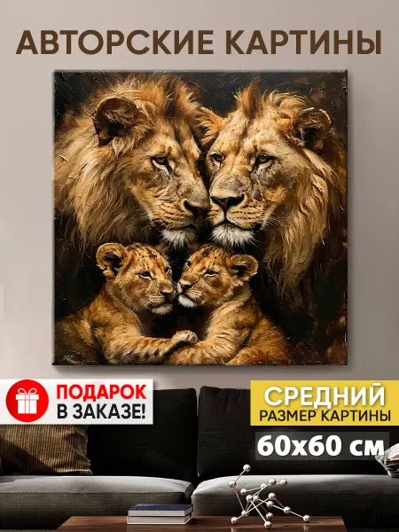 MyMoneyArt Картина на стену для интерьера 60х60 см