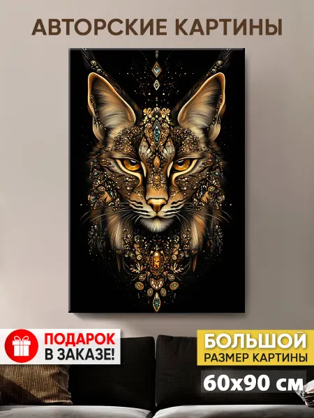MyMoneyArt Картина на стену для интерьера 60х90 см