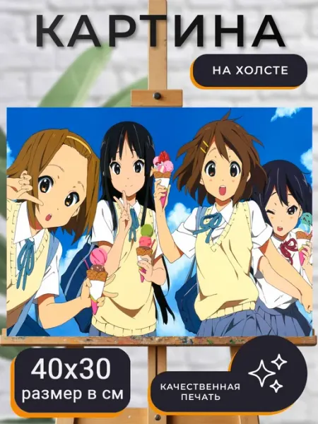 World of Art Картина на стену Аниме K On