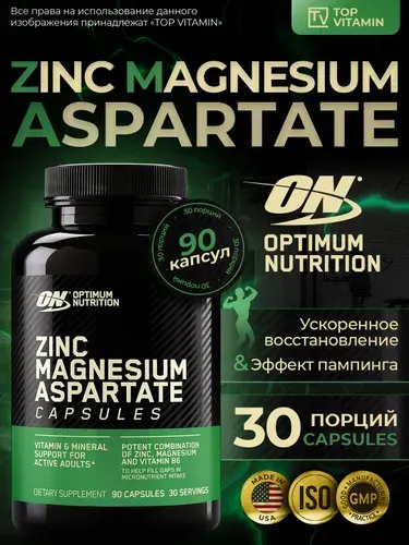 Optimum Nutrition ZMA цинк, магний, аспартат, 90 капсул