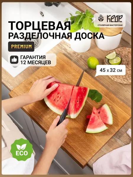 Столярная мастерская КЕДР Доска разделочная деревянная большая дуб с упором
