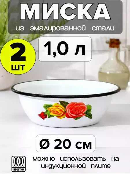 Керченский Металлургический Завод Миски 2шт эмалированные 1 л