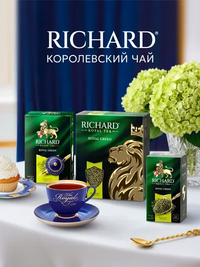 Чай зеленый листовой Richard "Royal Green", 90 г