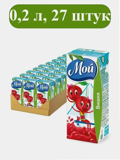 Сок Мой, Вишневый, осветленный, 0,2 л, 27 шт