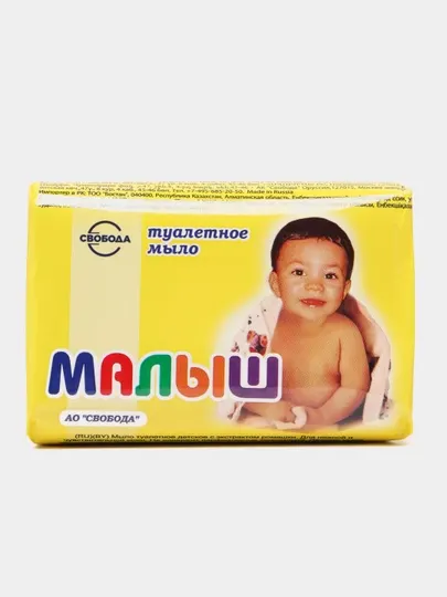 Туалетное мыло Svoboda Малыш, 90 г