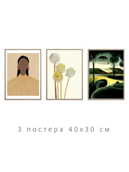 Onllyart Постеры желтая коллекция №13 30х40
