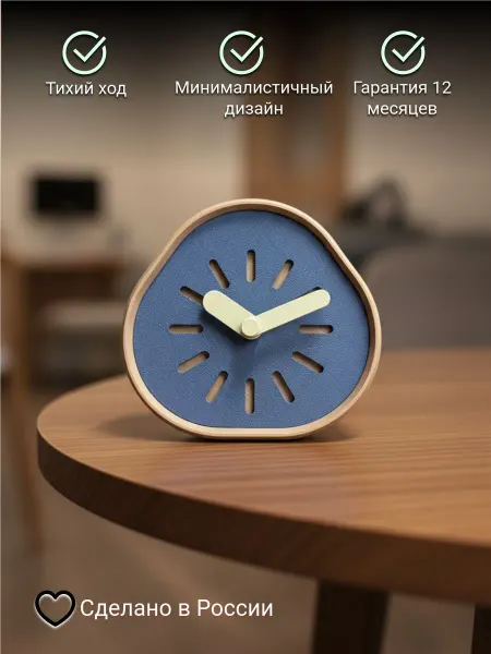 IVANOFF Часы настольные авторские 3D печать,стильные часы в комнату
