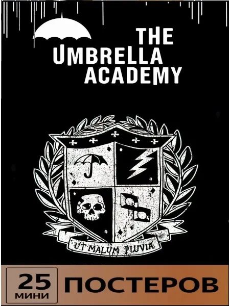 LMS Home постеры Карточки Академия Амбрелла,The Umbrella Academy