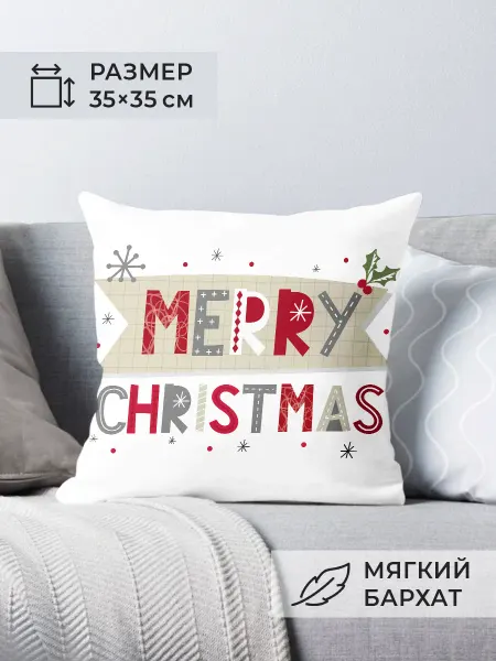 Nuobi Новый год Подушка Merry Christmas Новогодняя Рождественская