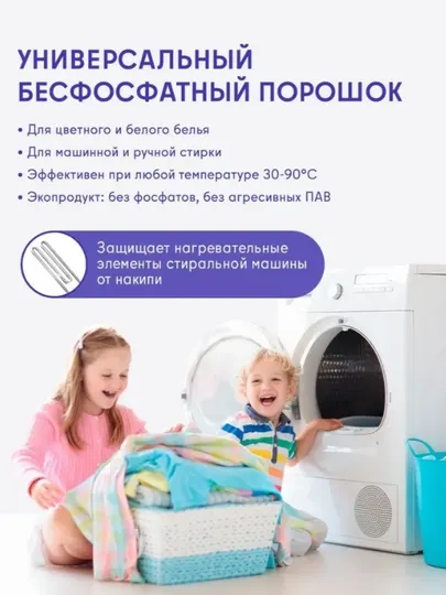 Стиральный порошок Mama Lama 3 кг