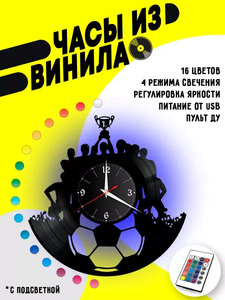 VinyllWatch Часы из винила Футбол игра мяч