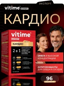 Комплекс для сердца и сосудов с коэнзимом Q10, липоевой кислотой, витамином Е и высококонцентрированной омегой-3 90% ПНЖК, 96 капсул. VITime Expert Кардио