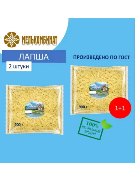 МЕЛЬКОМБИНАТ Макароны, Лапша, 2 штуки по 900 г